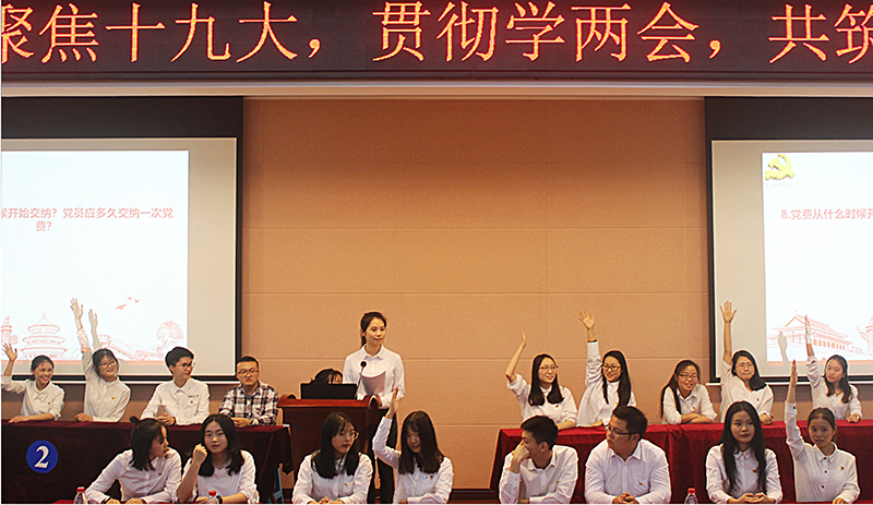 4 抢答环节.jpg